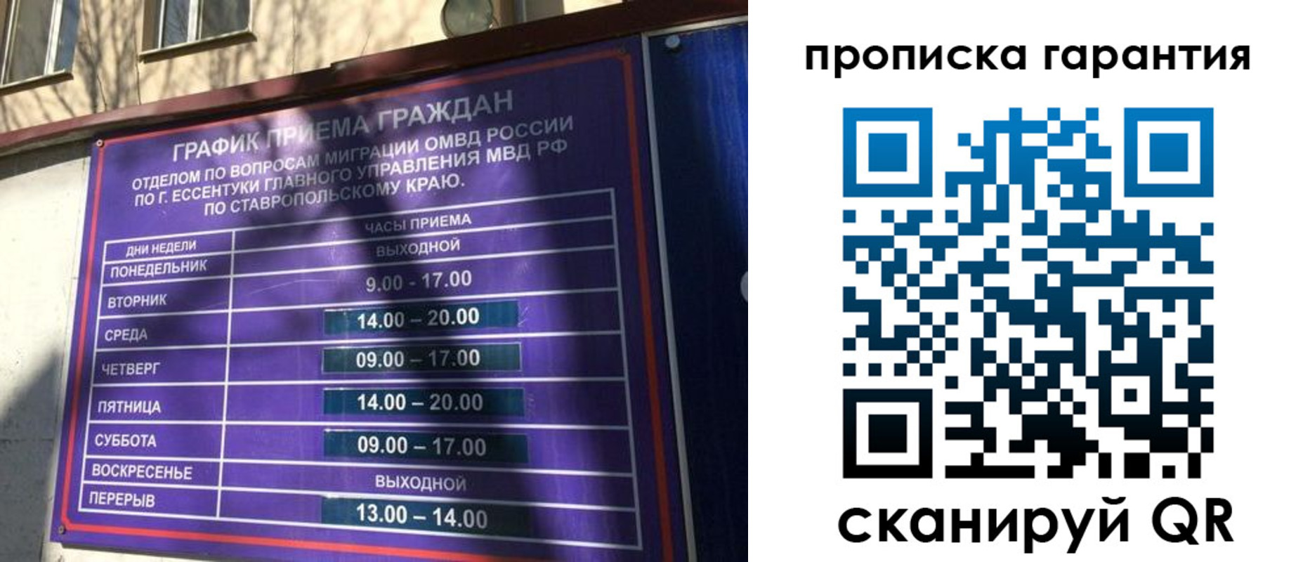 временная регистрация 2025 в Талице