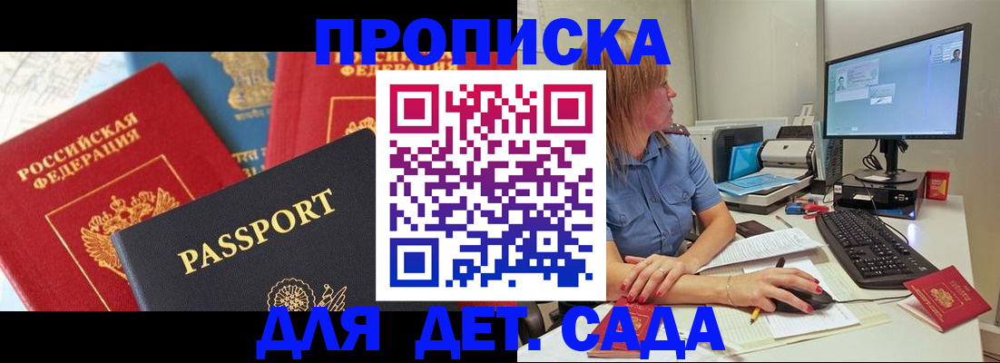 прописка ребенка в Талице