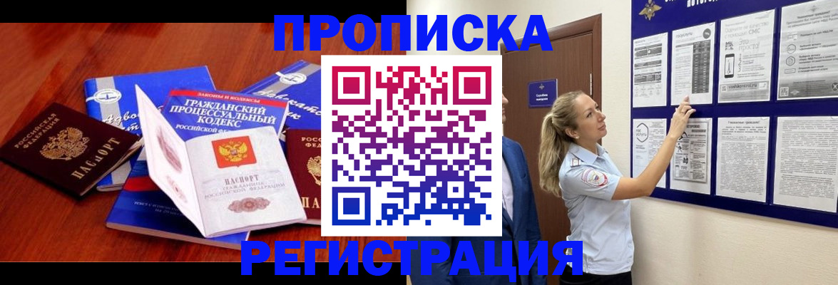прописка иностранных граждан в Талице