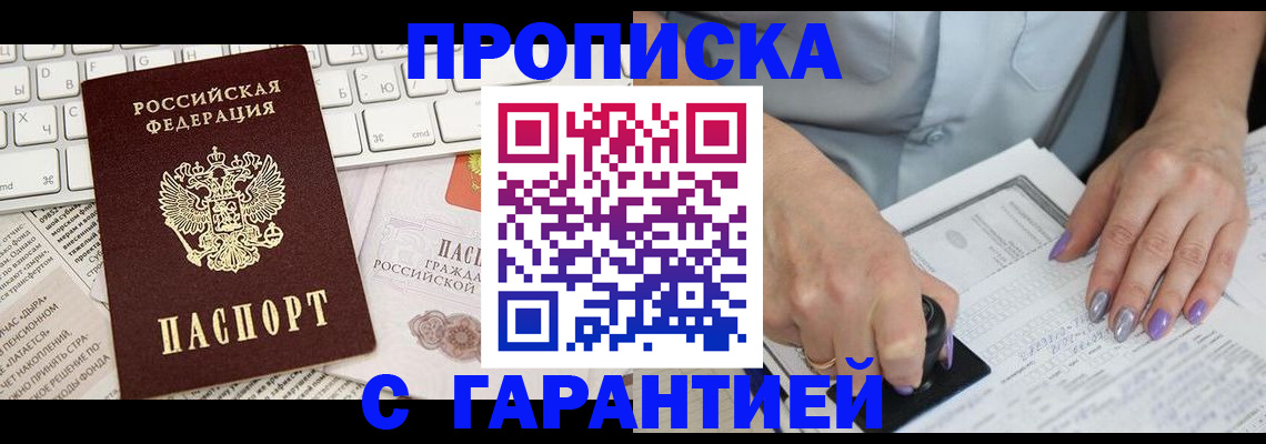 прописка ребенка в Талице