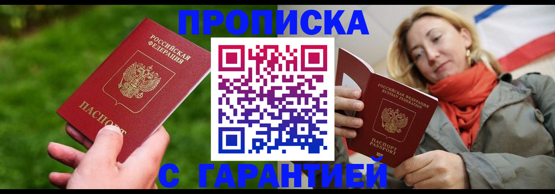 прописка ребенка в Талице