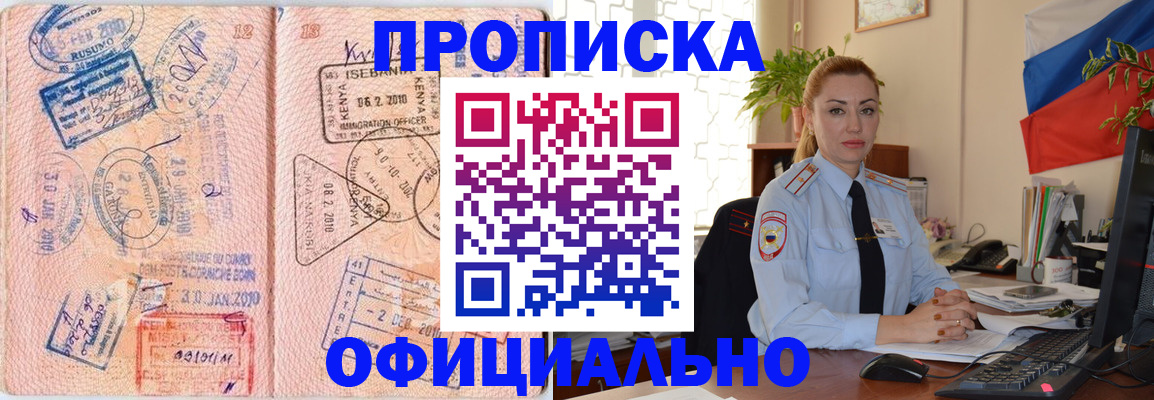 регистрация в Талице