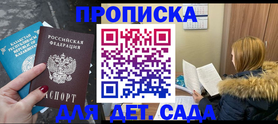 прописка от собственника в Талице