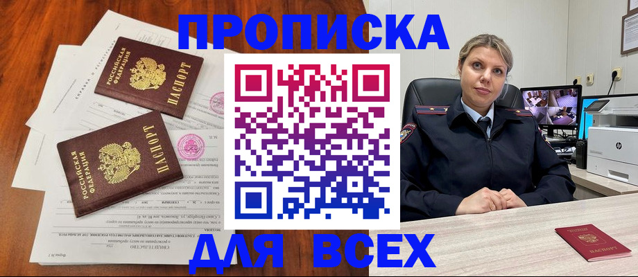 прописка паспорт в Талице