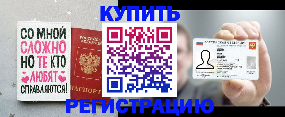 где прописаться в Талице