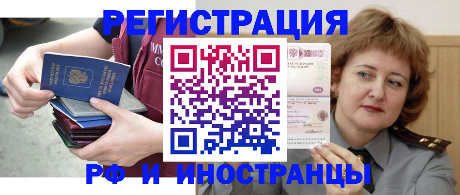 прописка в квартире в Талице