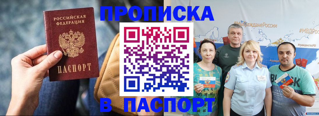 прописка иностранных граждан в Талице